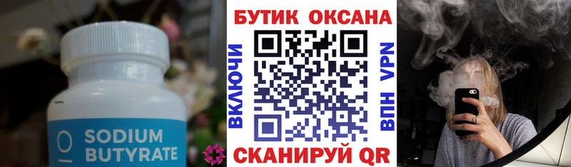 Бутират BDO 33%  как найти   MEGA ссылки  Шлиссельбург 