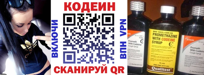 KRAKEN tor  Шлиссельбург  Кодеиновый сироп Lean напиток Lean (лин)  наркошоп 