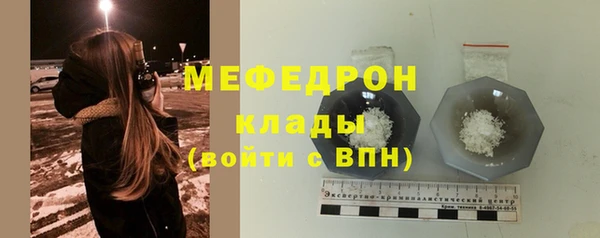 мефедрон VHQ Беломорск